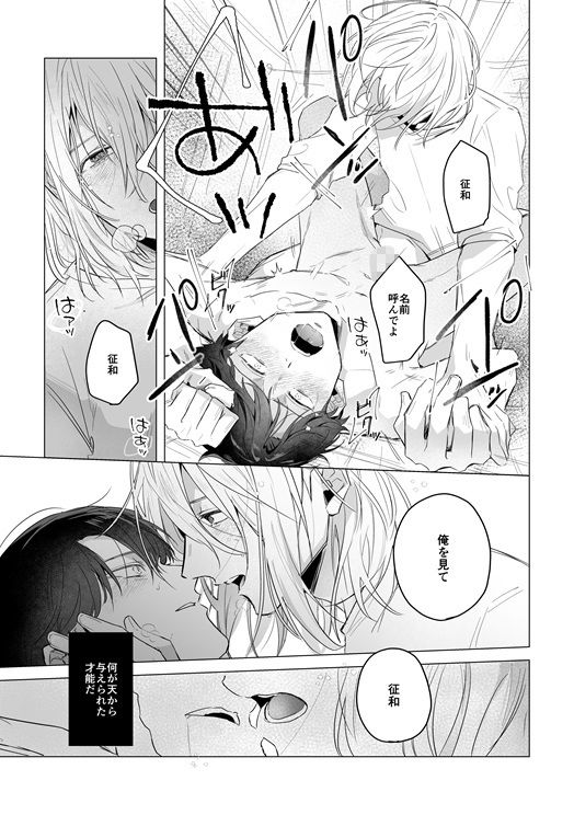 待雪草の箱庭 - サンプル画像 1