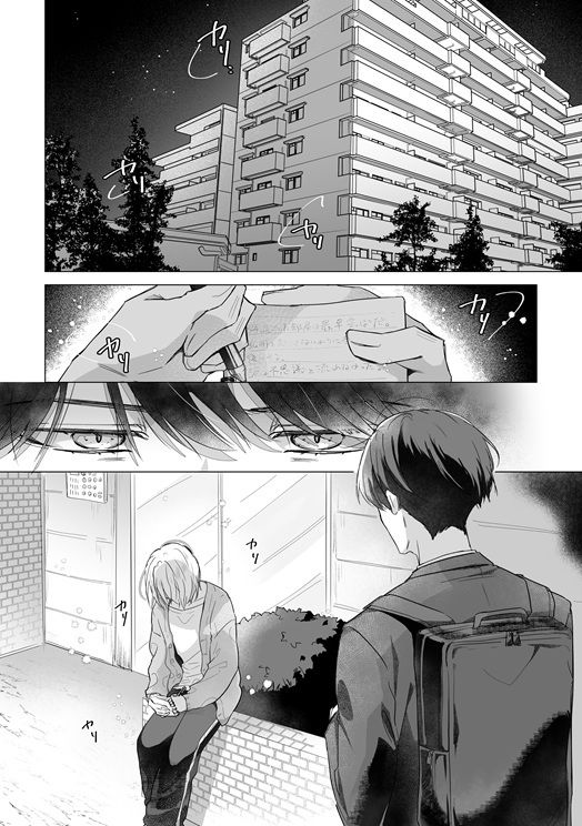 待雪草の箱庭 - サンプル画像 2