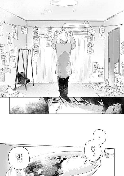 待雪草の箱庭 - サンプル画像 5