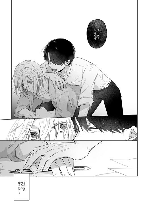 待雪草の箱庭 - サンプル画像 8