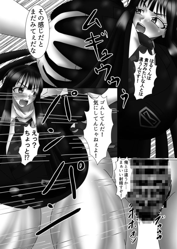 柔道娘な幼馴染が寝取られる話 第一話 - サンプル画像 3