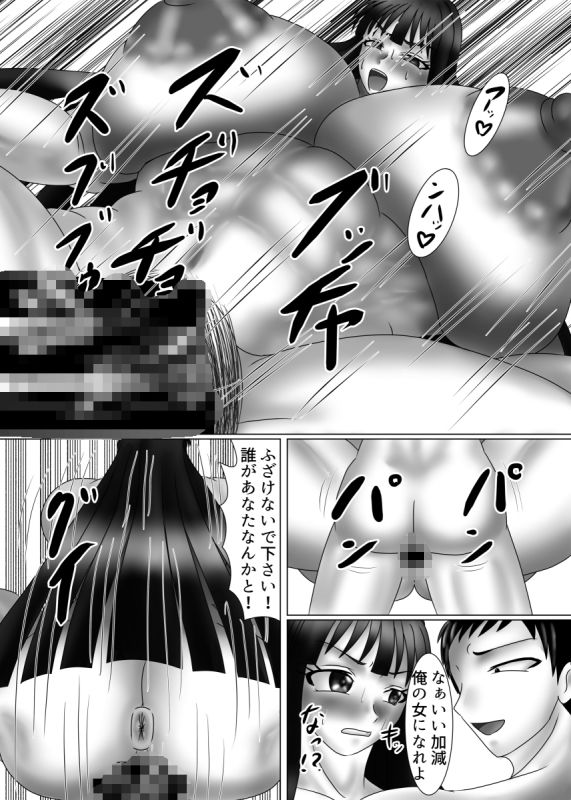 柔道娘な幼馴染が寝取られる話 第一話 - サンプル画像 5