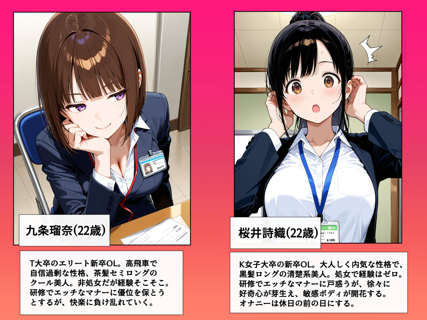 セックスはビジネスマナー！？新入社員を生ハメ中出し研修〜オフィスではセックスが新しい挨拶と評価基準になりました〜 - サンプル画像 1