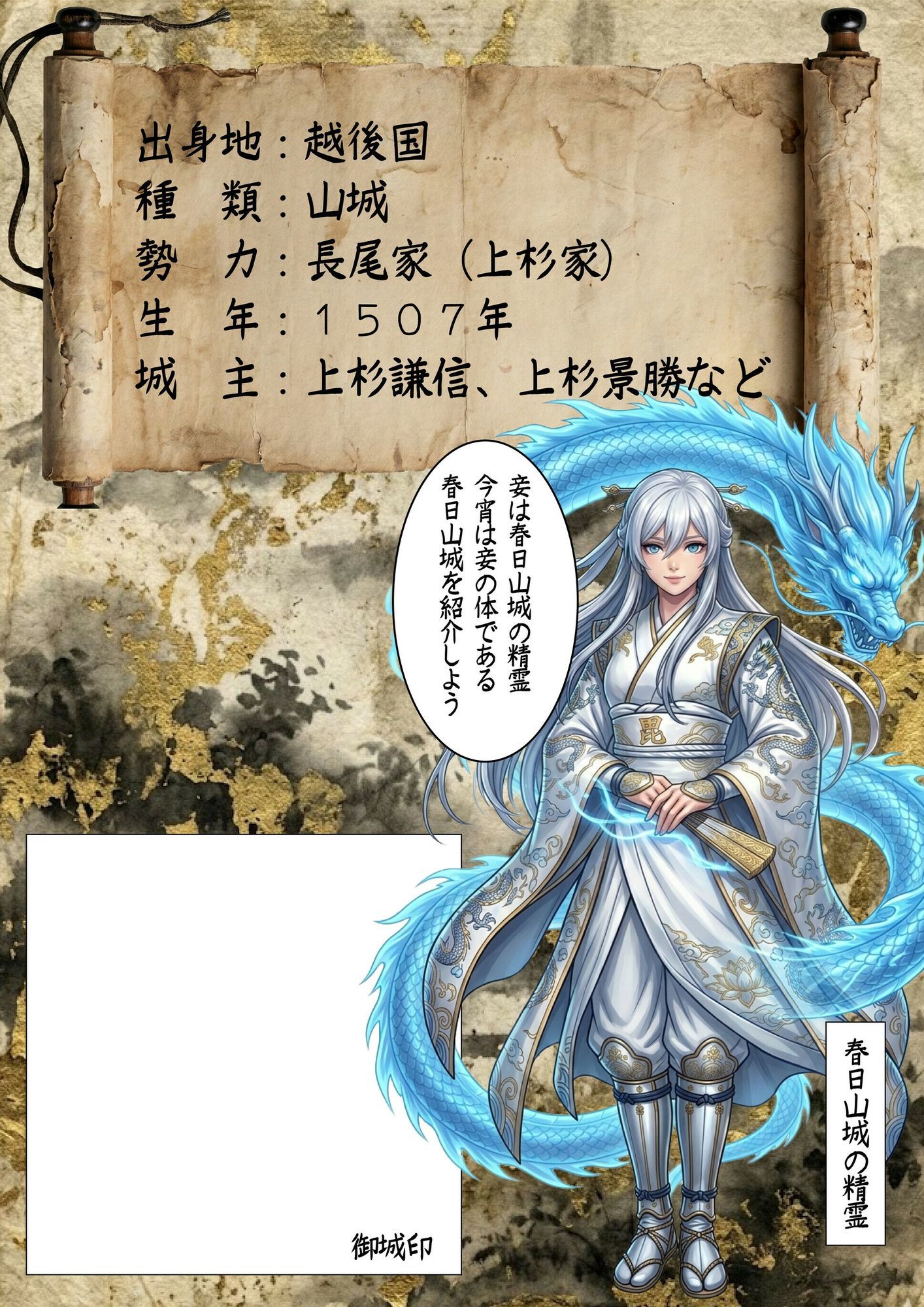 御城娘図鑑:春日山城 - サンプル画像 2