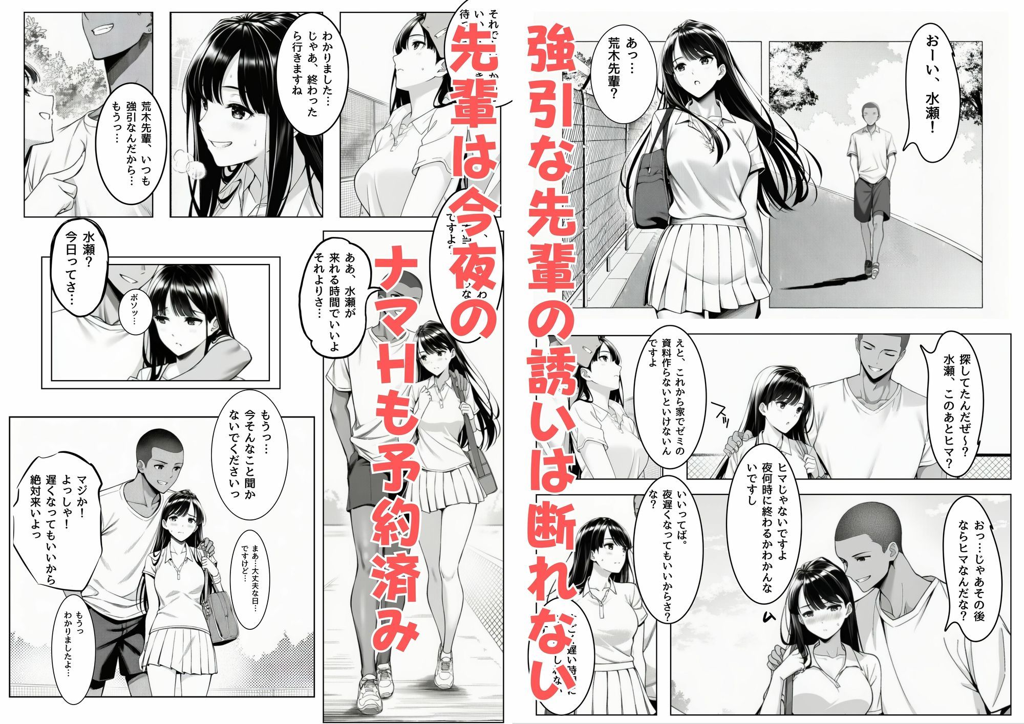 サークルの天使  先輩専用セフレに堕ちました - サンプル画像 3