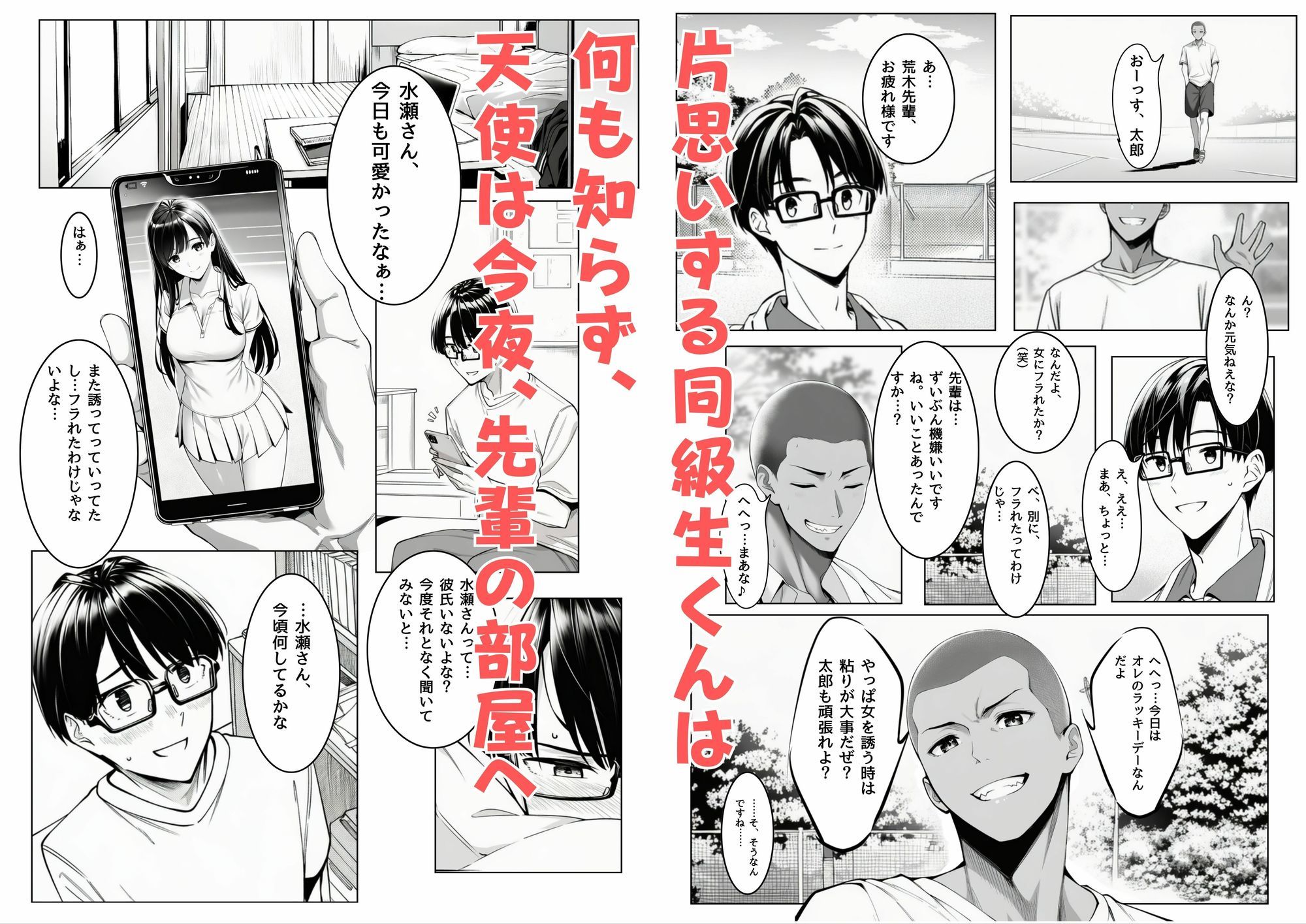 サークルの天使  先輩専用セフレに堕ちました - サンプル画像 4