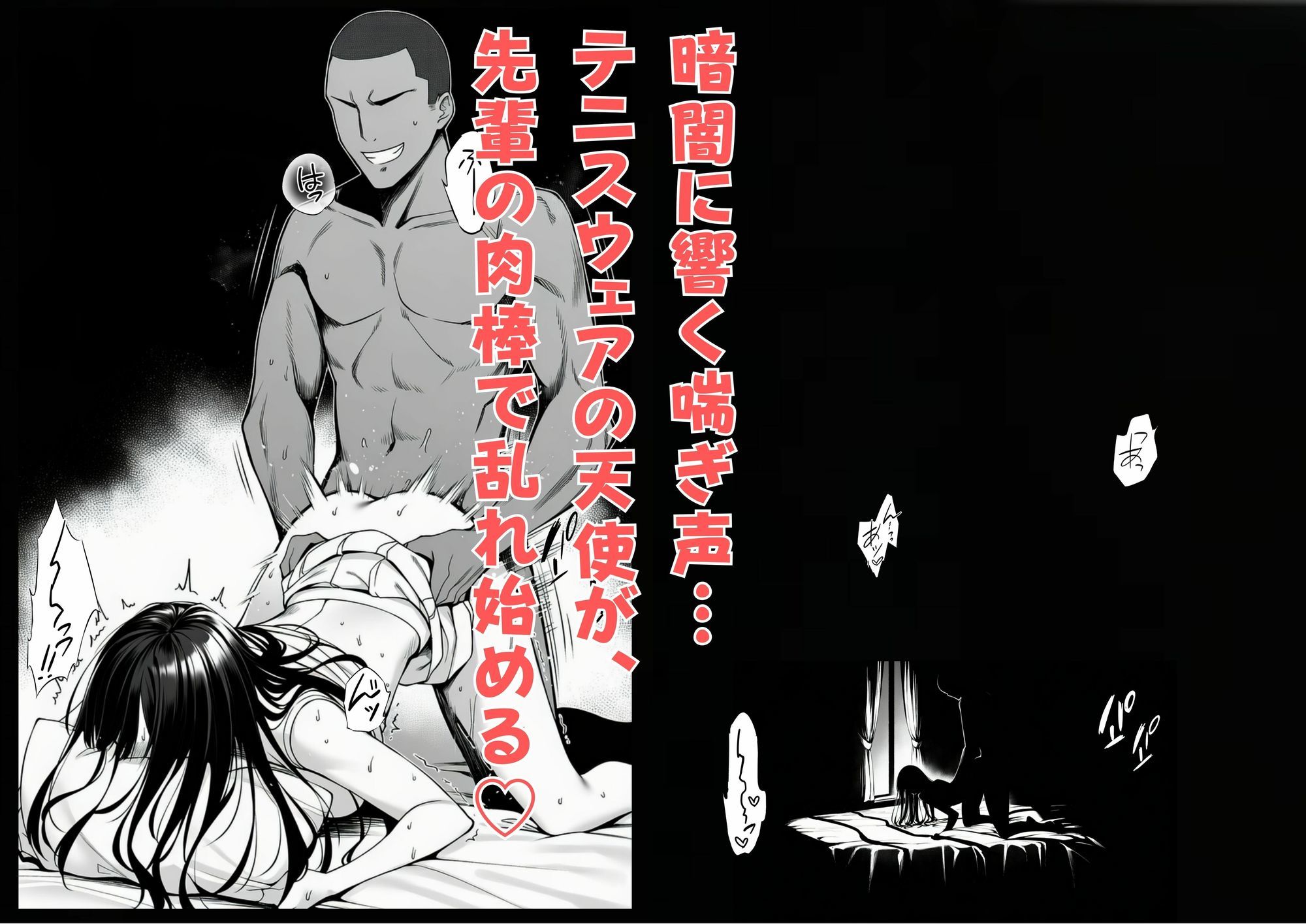 サークルの天使  先輩専用セフレに堕ちました - サンプル画像 5