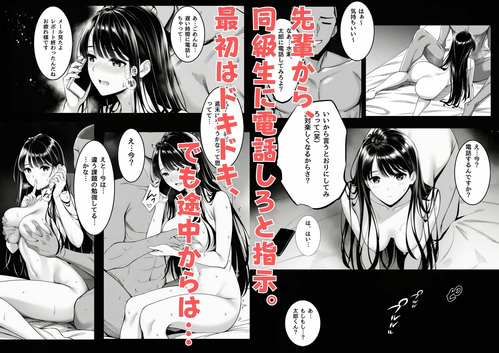 サークルの天使  先輩専用セフレに堕ちました - サンプル画像 9