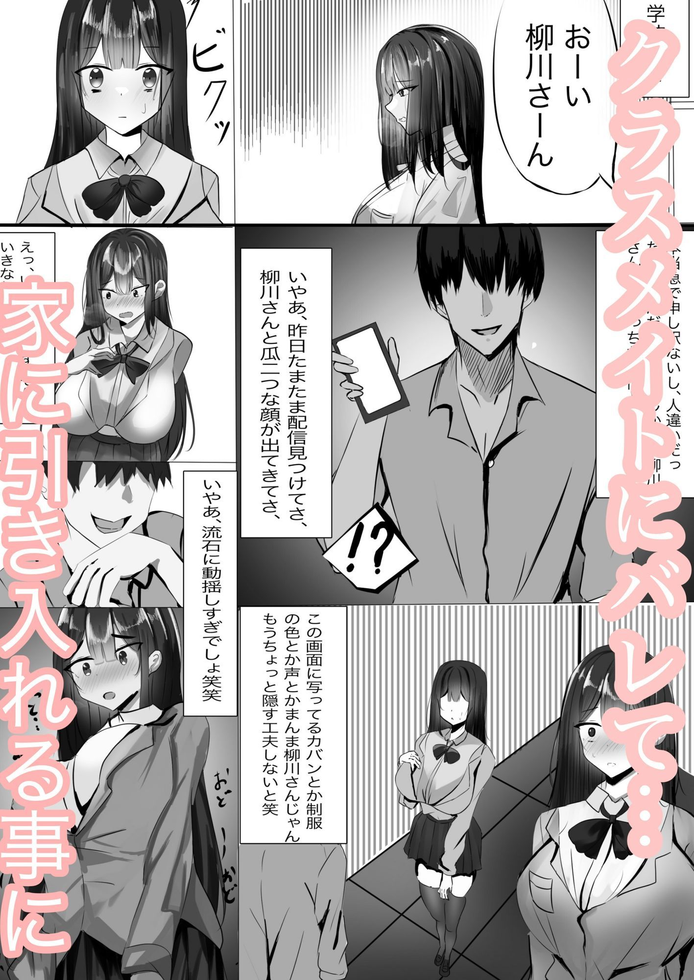 快楽落ちヒロイン - サンプル画像 2