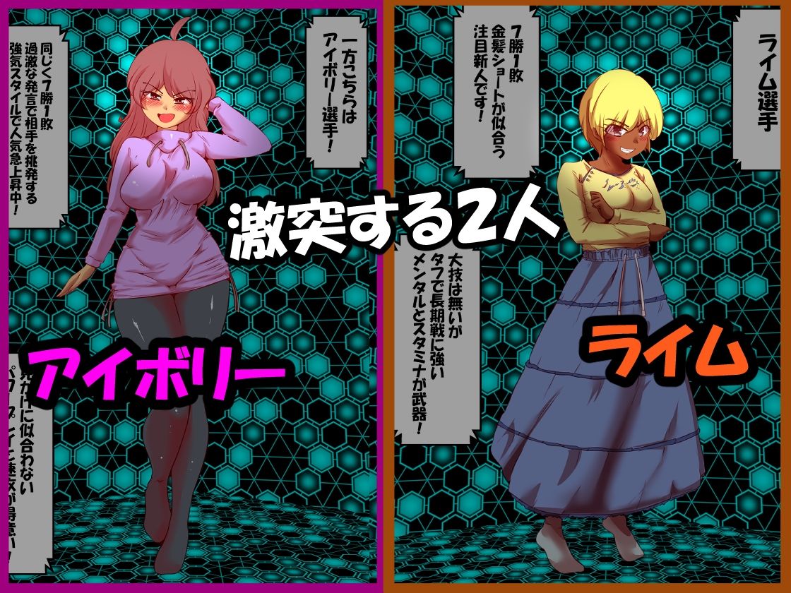 DCF  脱糞キャットファイト  ジェネシス - サンプル画像 3