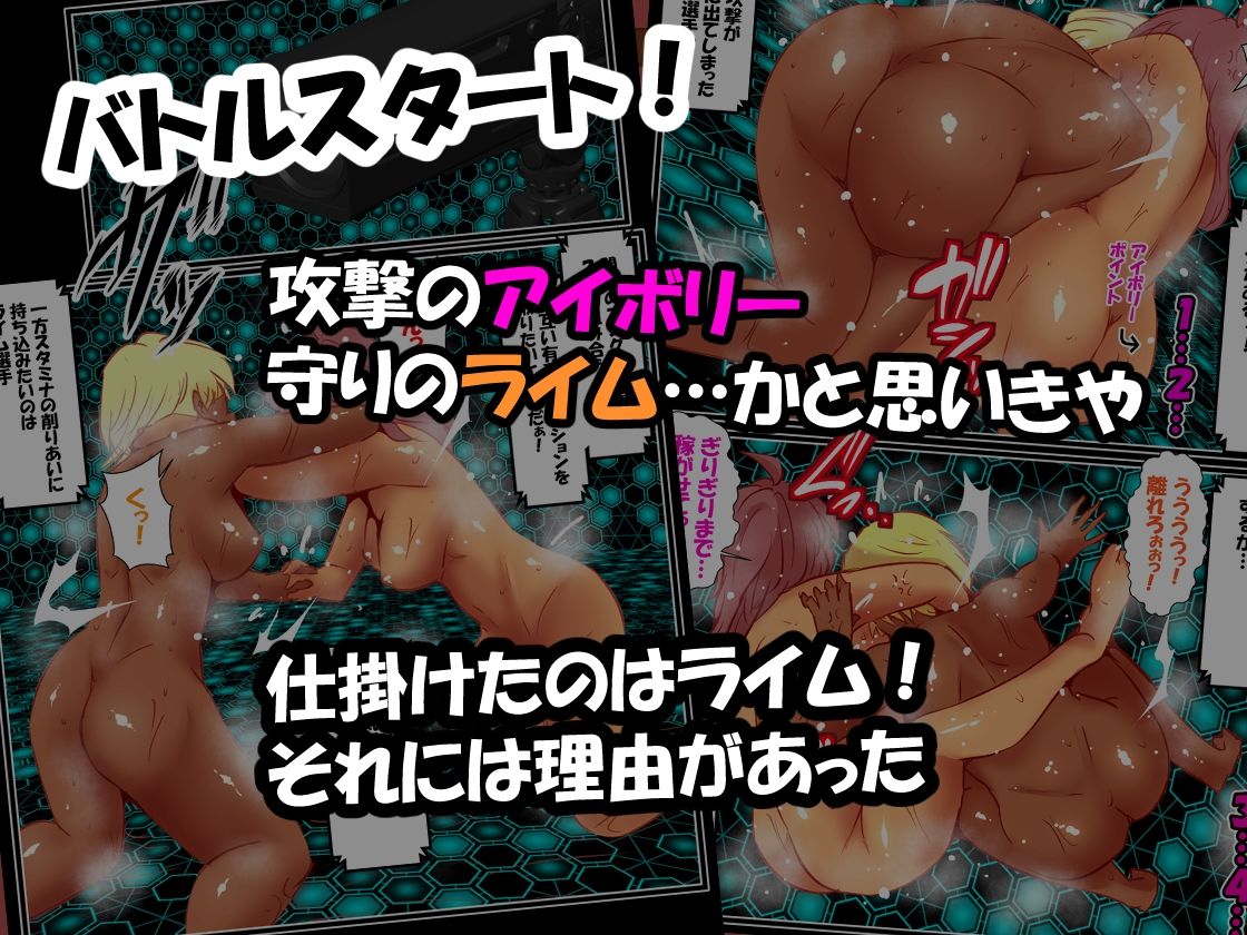 DCF  脱糞キャットファイト  ジェネシス - サンプル画像 4