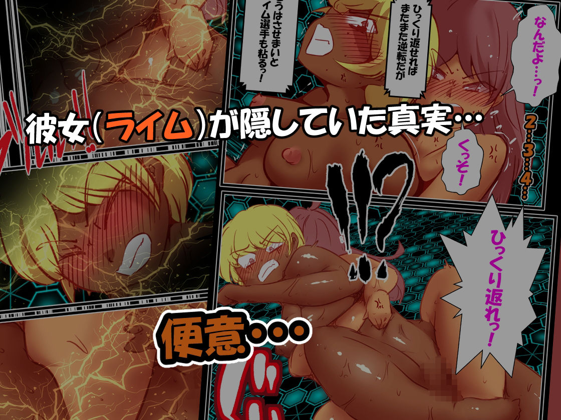 DCF  脱糞キャットファイト  ジェネシス - サンプル画像 5