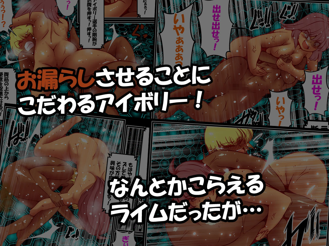 DCF  脱糞キャットファイト  ジェネシス - サンプル画像 6