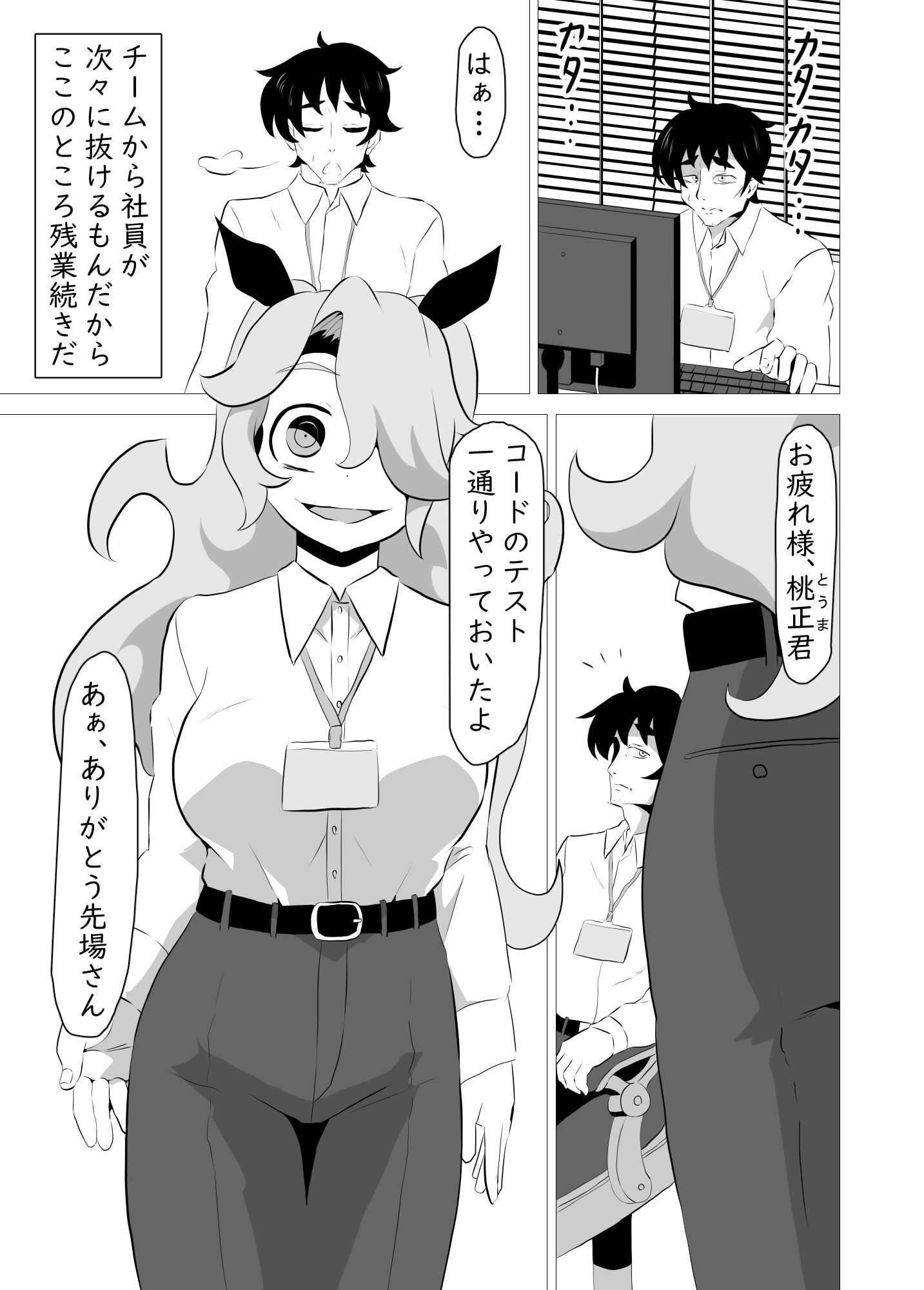 俺の事が大好きなサキュバスに搾り殺される話 - サンプル画像 1