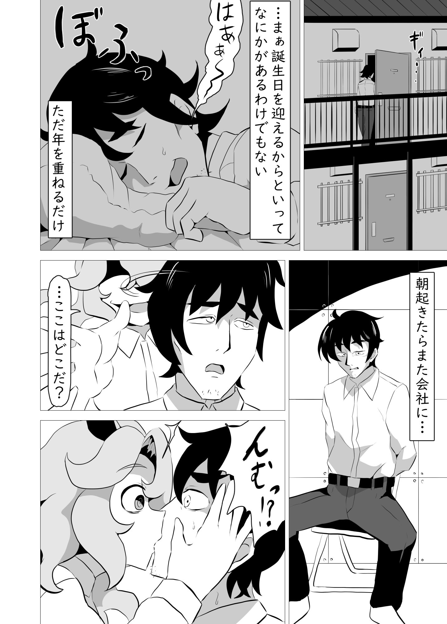 俺の事が大好きなサキュバスに搾り殺される話 - サンプル画像 4