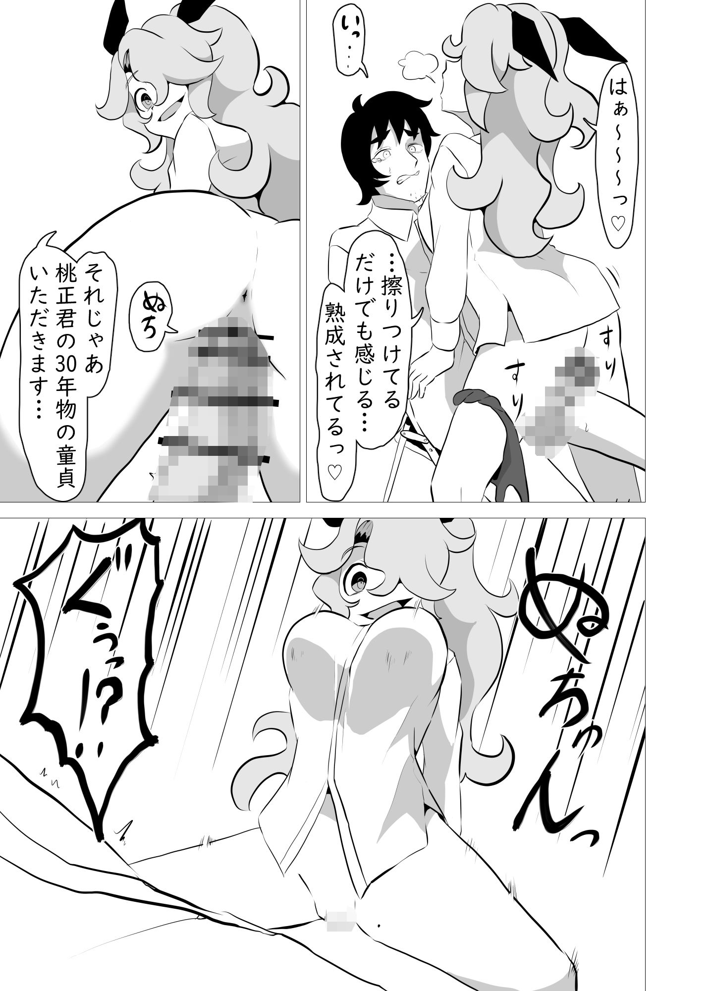 俺の事が大好きなサキュバスに搾り殺される話 - サンプル画像 7