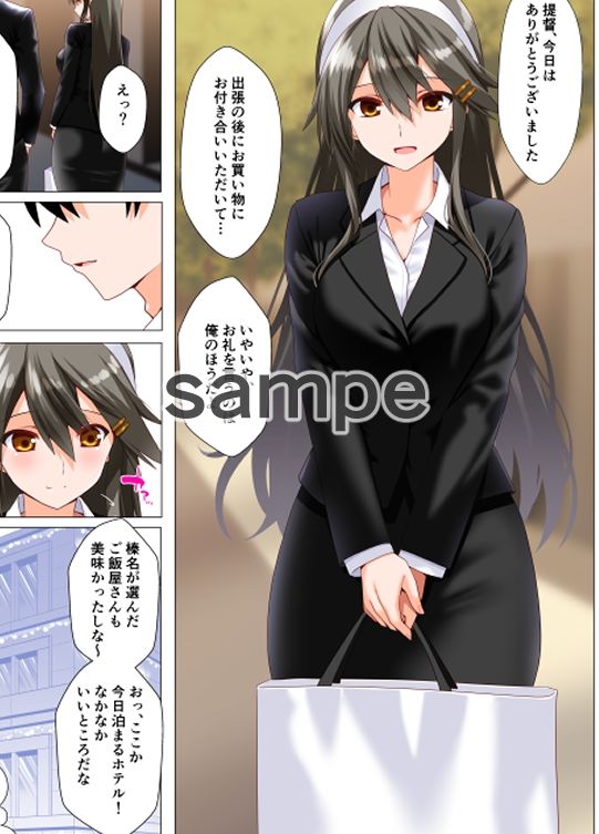 榛名愛欲抜錨 - サンプル画像 1