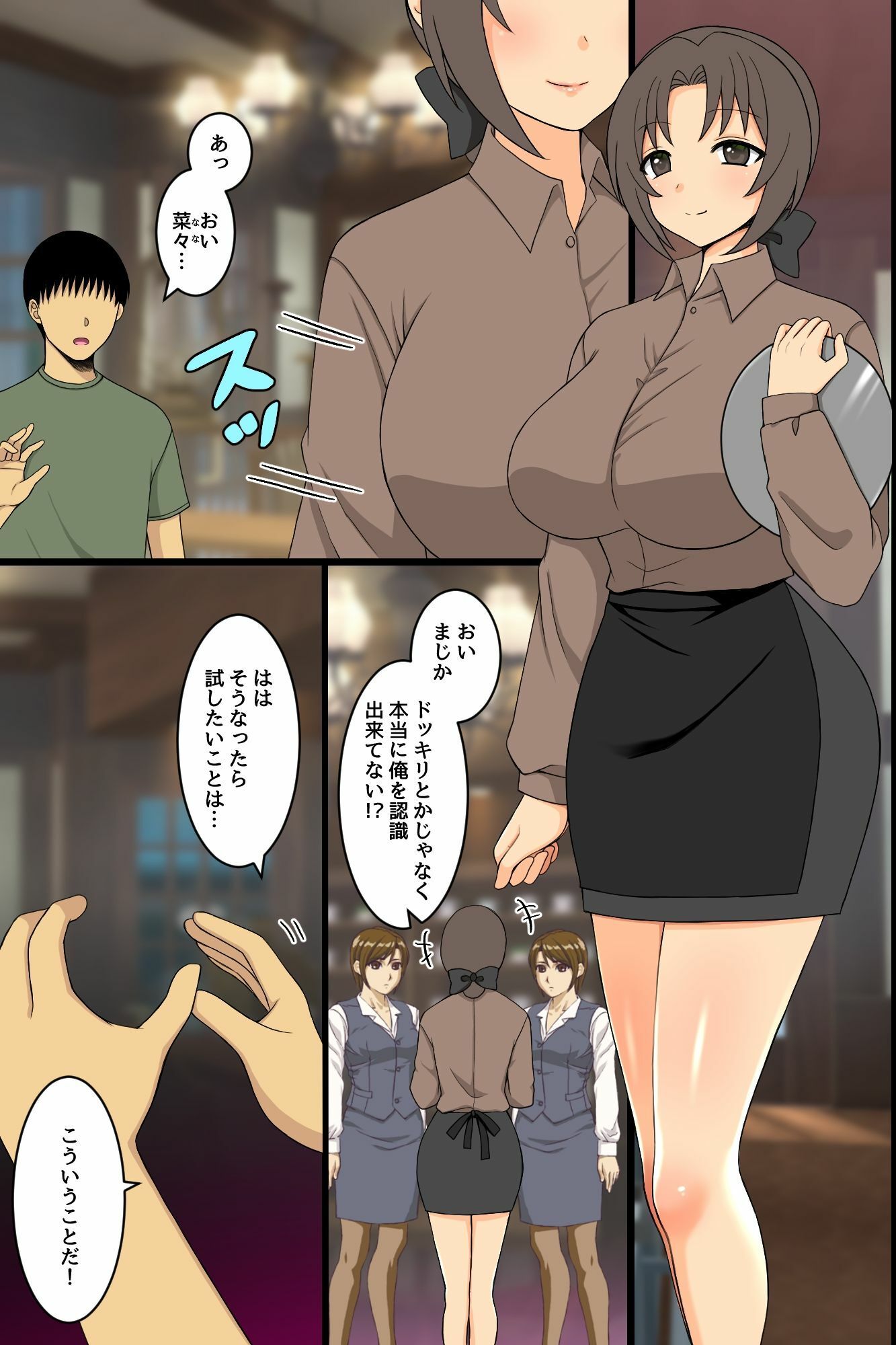 存在無視指輪で気づかれない中出しハーレム！女たちが知らないうちに種付される日常 - サンプル画像 4