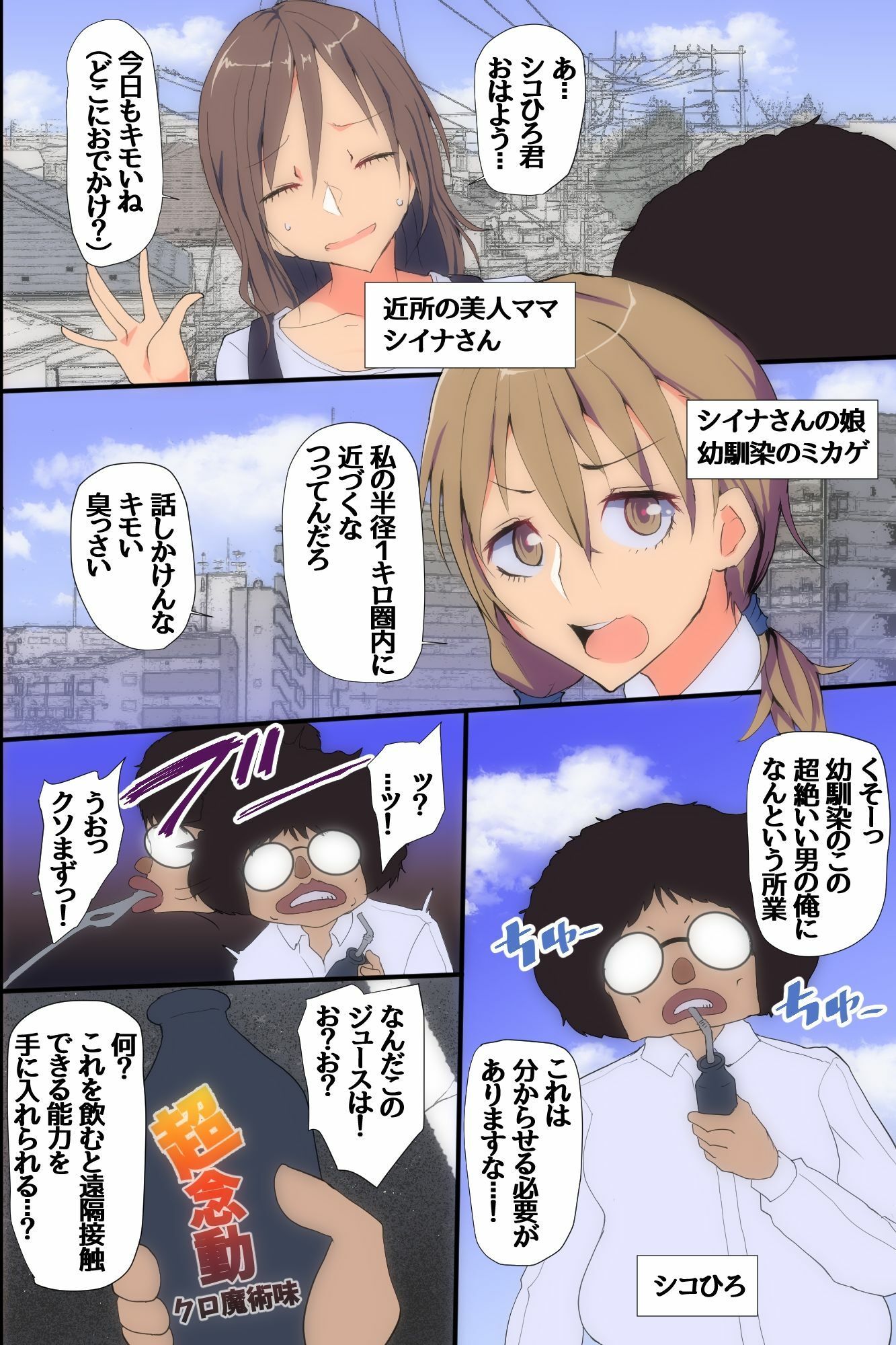 遠隔接触で母娘同時公開生ハメ！陸上アイドルとエロママを母娘丼わからせハーレム - サンプル画像 4