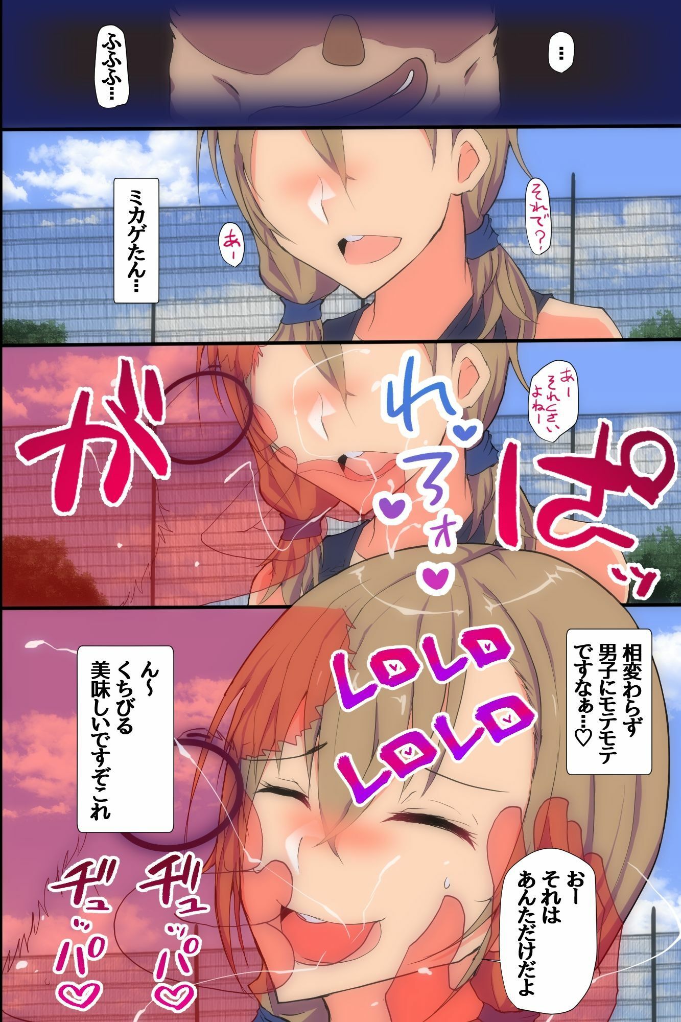 遠隔接触で母娘同時公開生ハメ！陸上アイドルとエロママを母娘丼わからせハーレム - サンプル画像 8