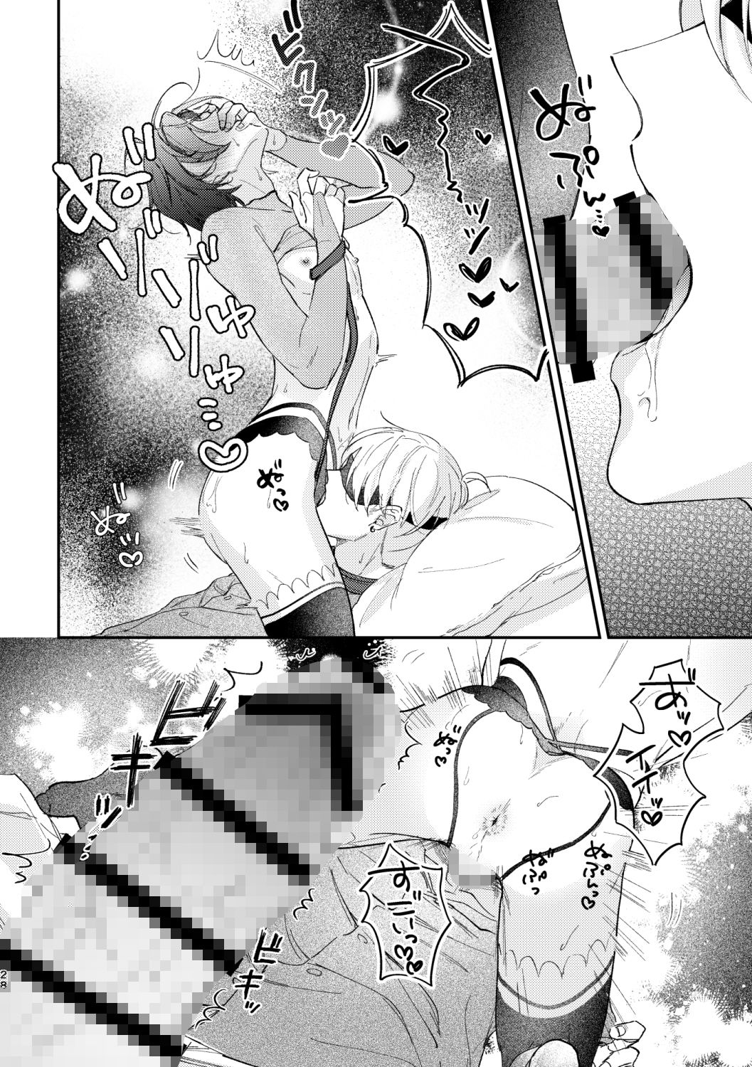 めかくしわんことスロウナイトを - サンプル画像 6