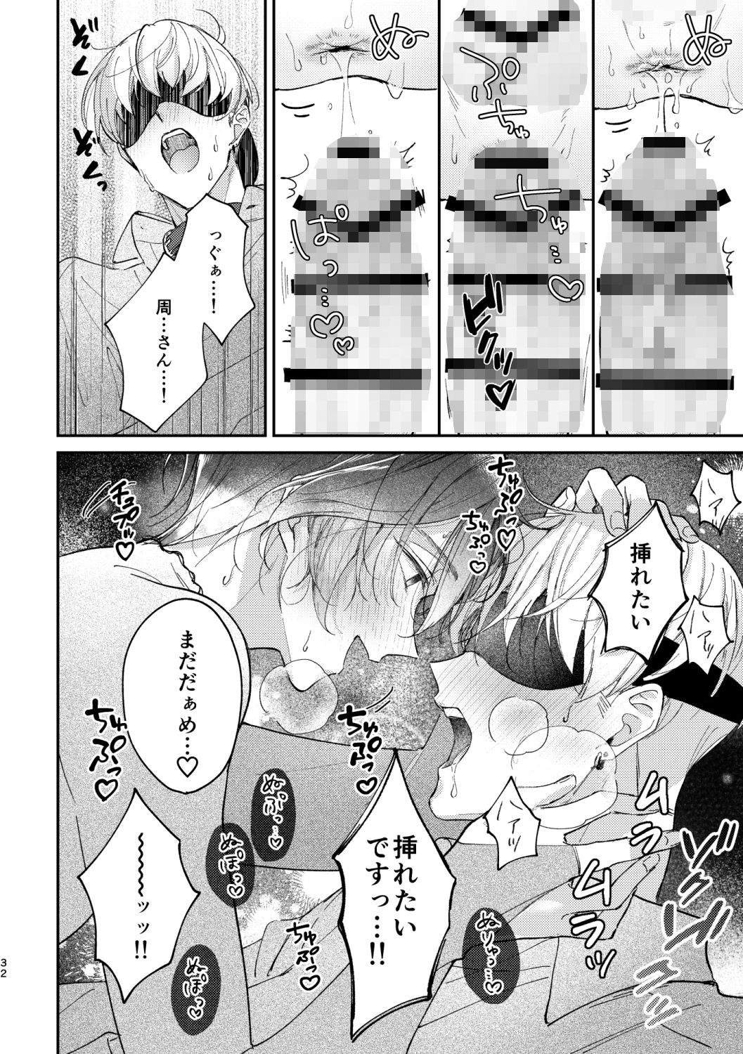 めかくしわんことスロウナイトを - サンプル画像 8