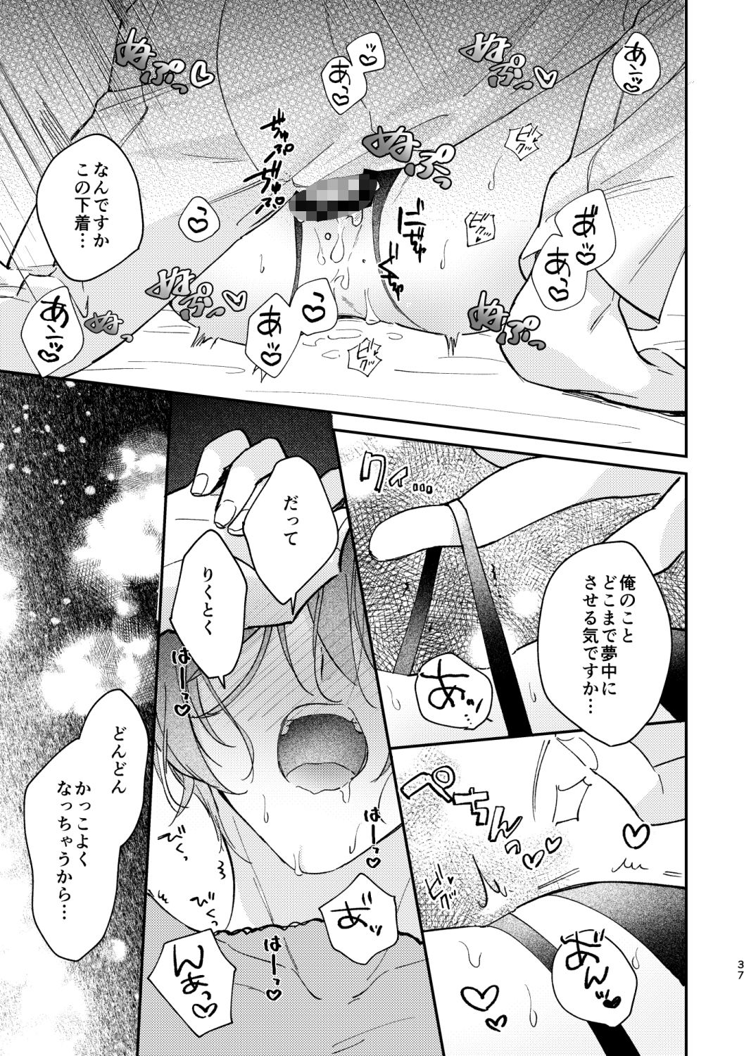 めかくしわんことスロウナイトを - サンプル画像 9