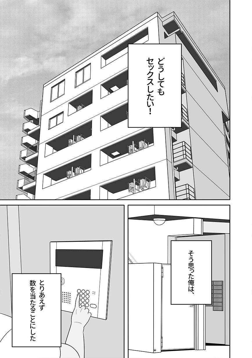 あらあらママと、子作りセックス - サンプル画像 1