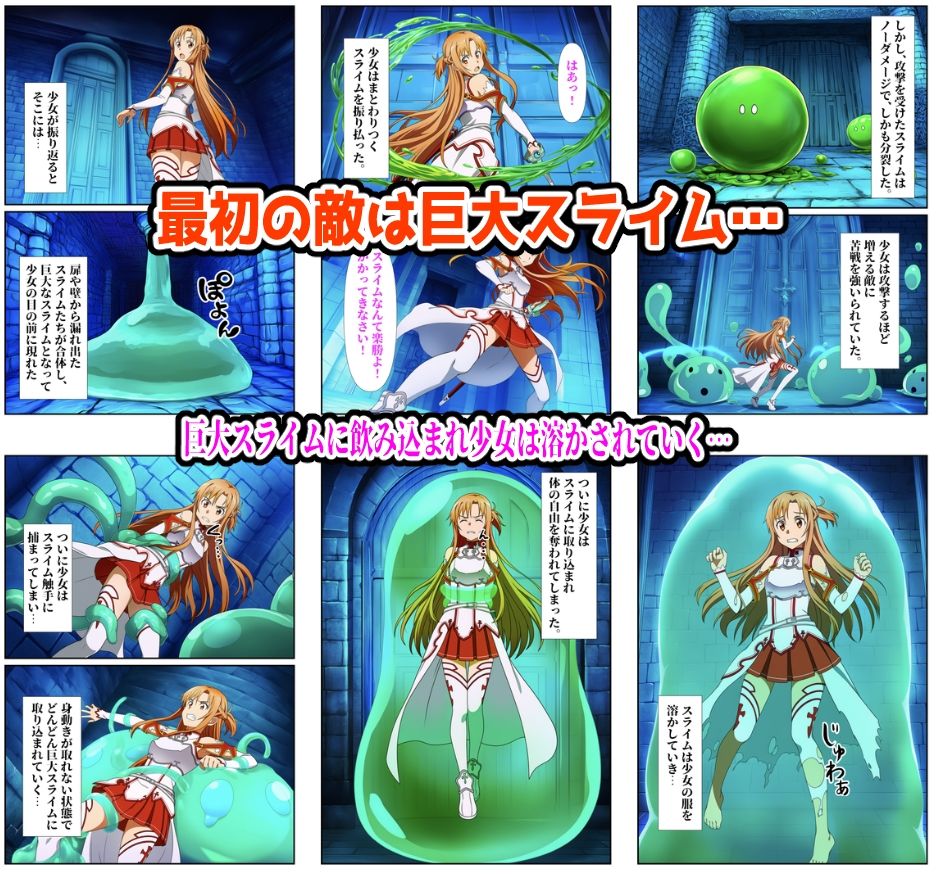 ヒロイン敗北ダンジョン総集編 - サンプル画像 1