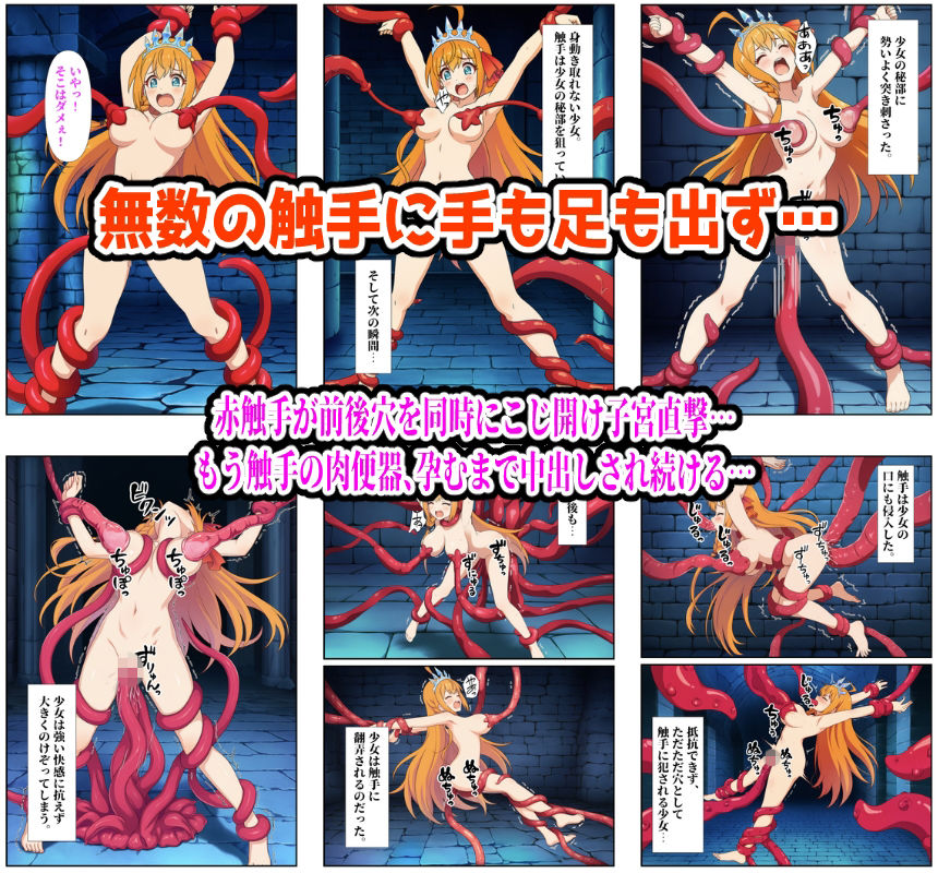 ヒロイン敗北ダンジョン総集編 - サンプル画像 4