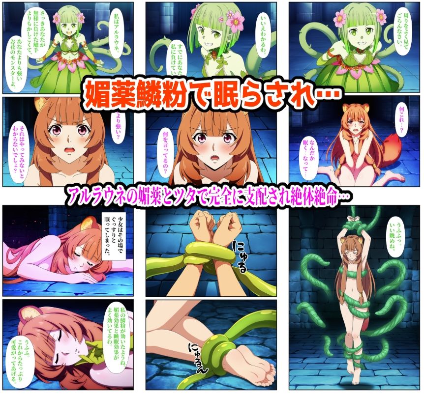 ヒロイン敗北ダンジョン総集編 - サンプル画像 5