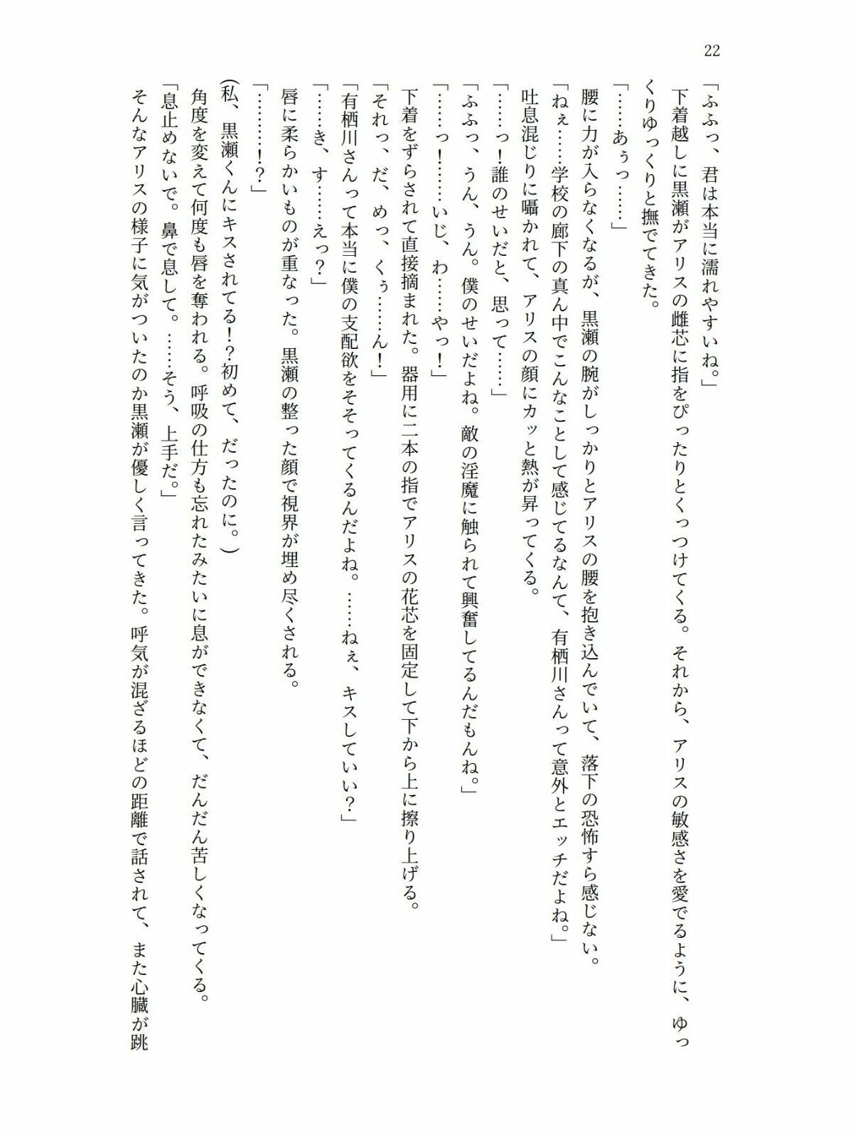 魔法少女の私はクラスメイトの淫魔に敗れ快楽漬けにされる - サンプル画像 4