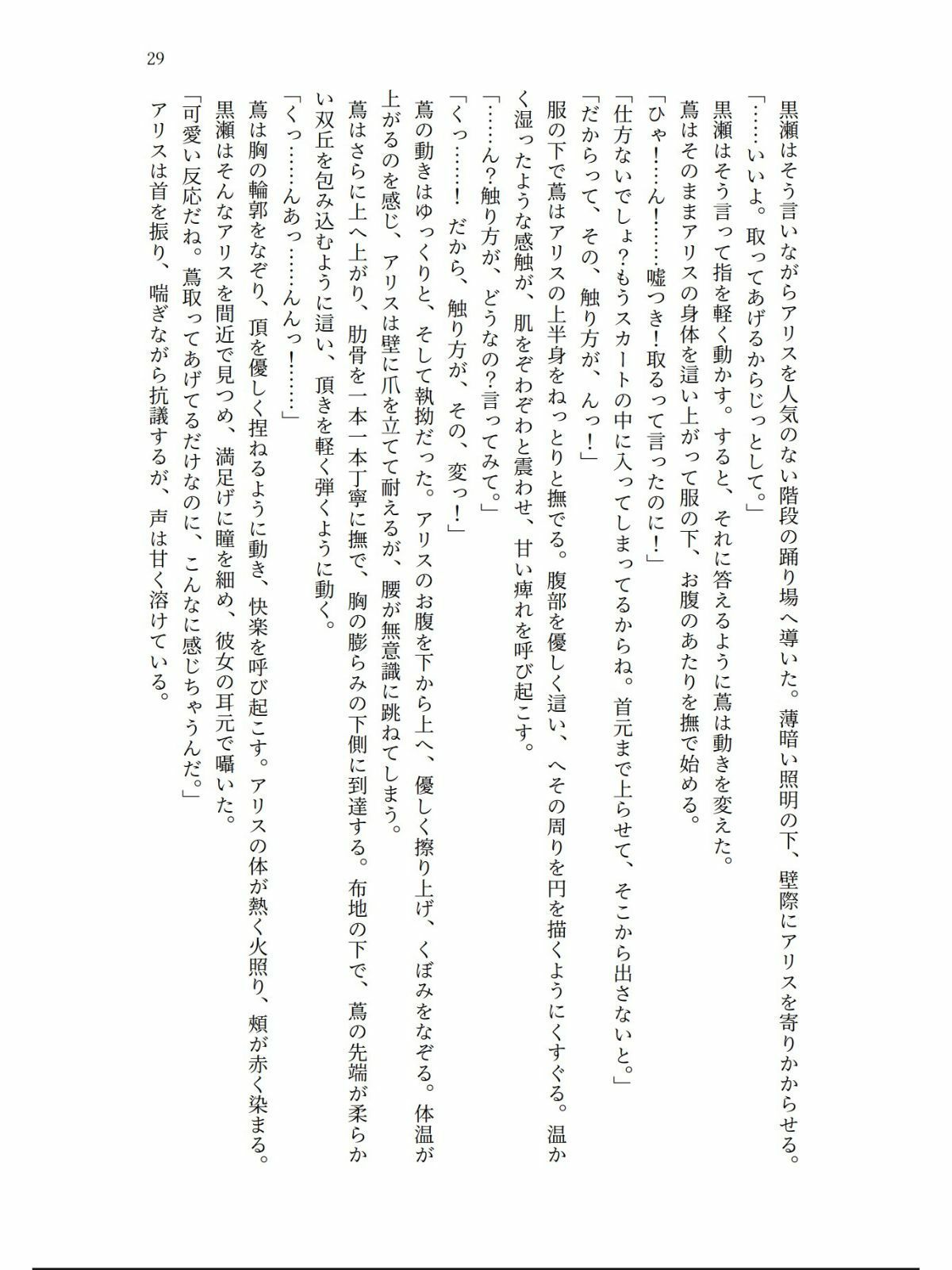 魔法少女の私はクラスメイトの淫魔に敗れ快楽漬けにされる - サンプル画像 6