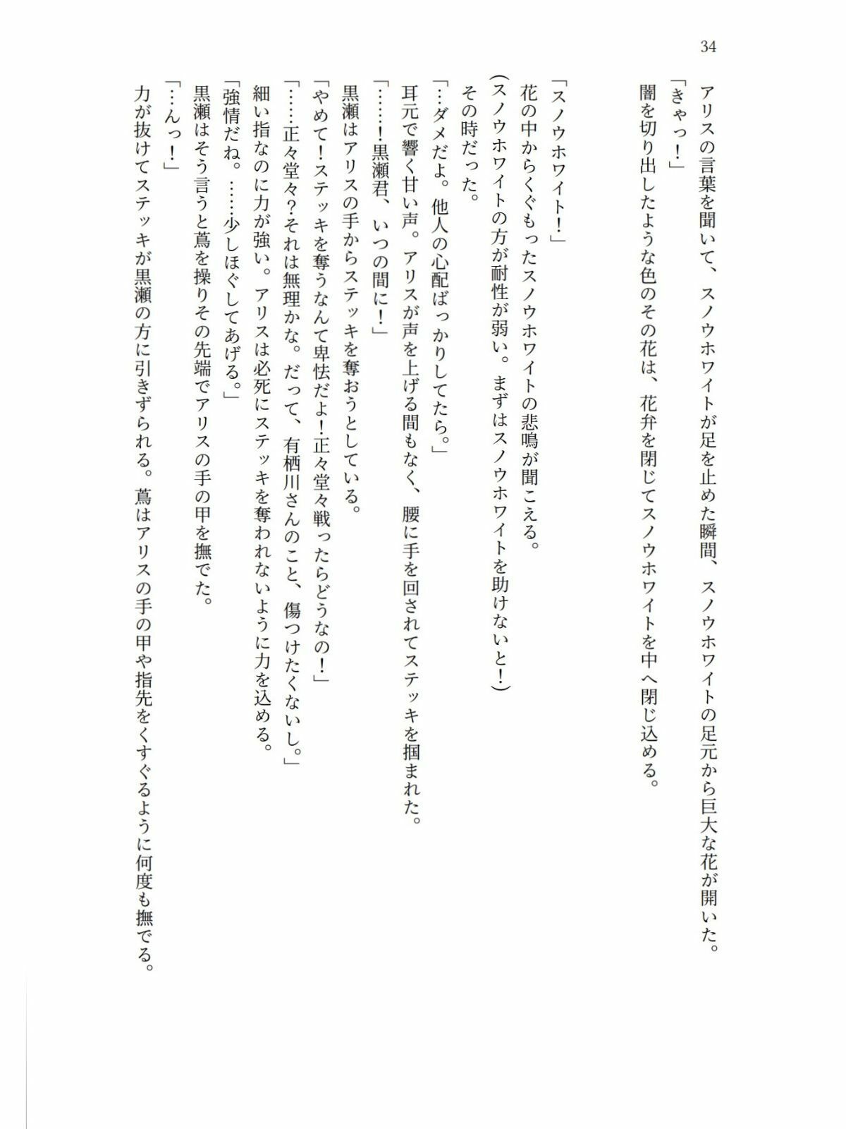 魔法少女の私はクラスメイトの淫魔に敗れ快楽漬けにされる - サンプル画像 7