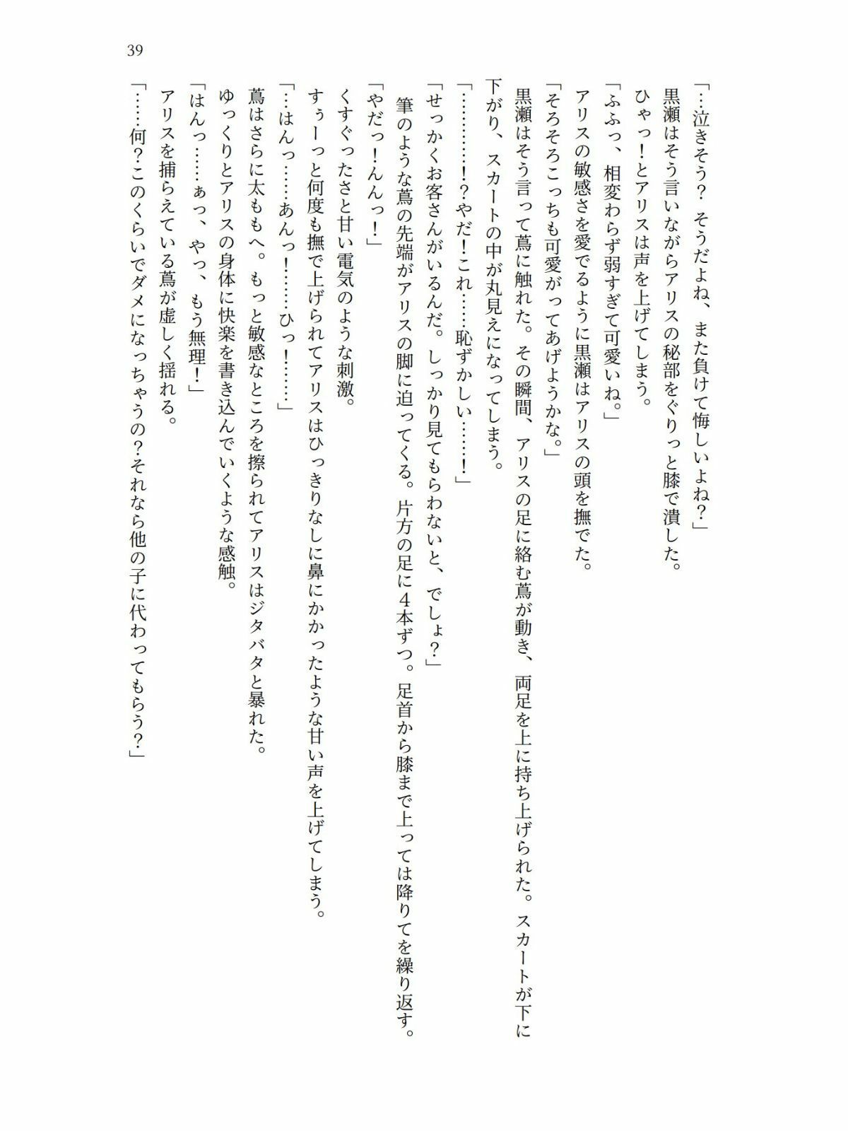 魔法少女の私はクラスメイトの淫魔に敗れ快楽漬けにされる - サンプル画像 8