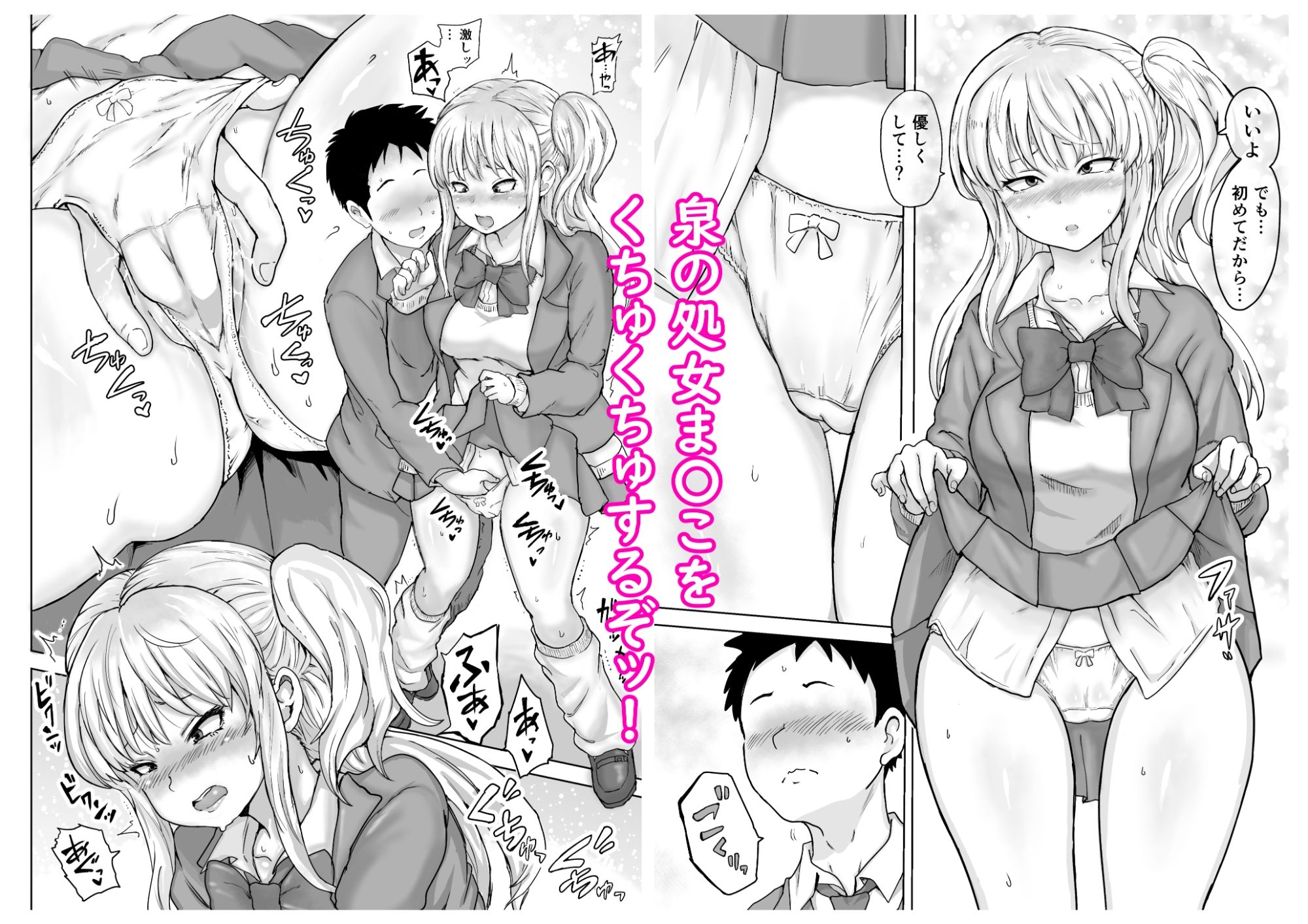 イジメられっ子の僕が強面三白眼ギャルといちゃラブHをする話！ - サンプル画像 6