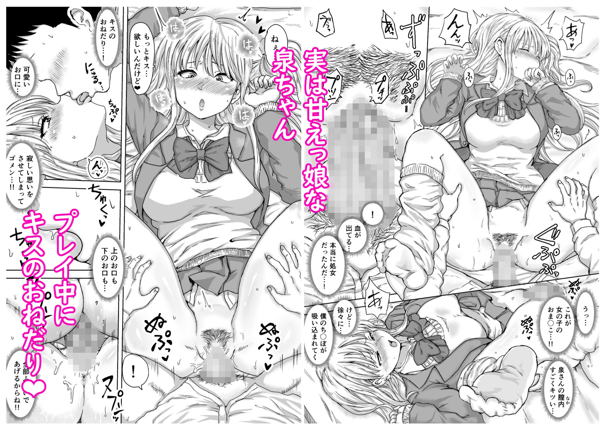 イジメられっ子の僕が強面三白眼ギャルといちゃラブHをする話！ - サンプル画像 9