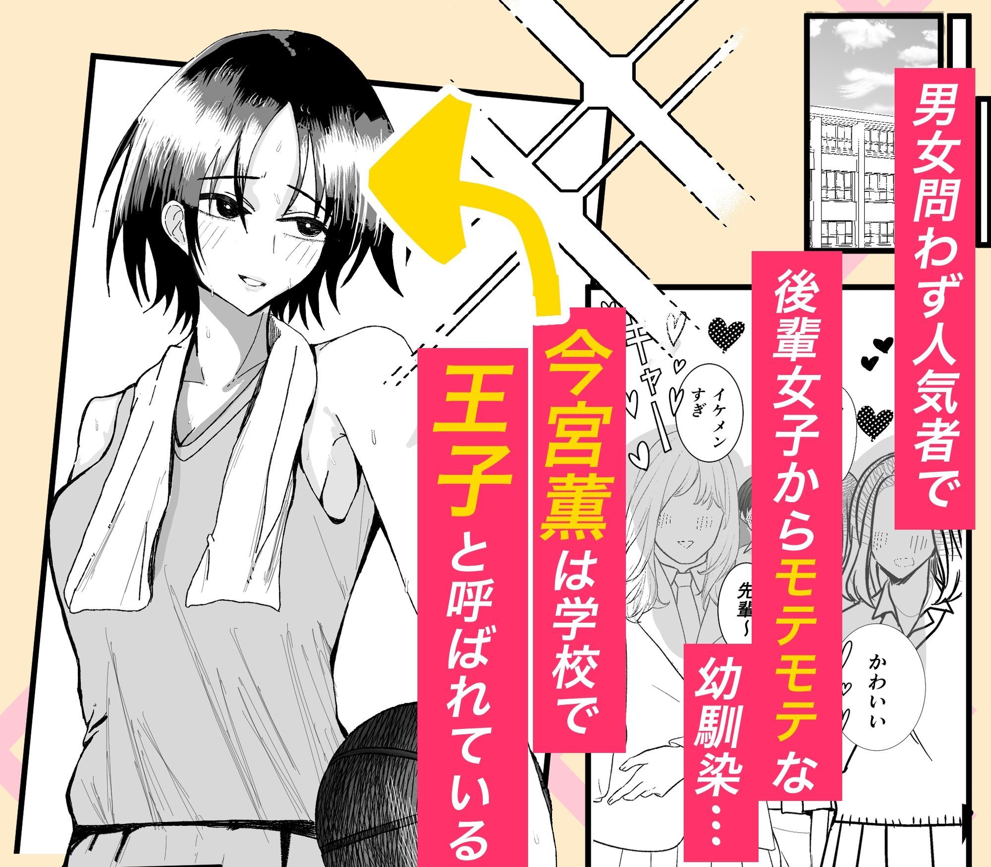 失格王子 - サンプル画像 1