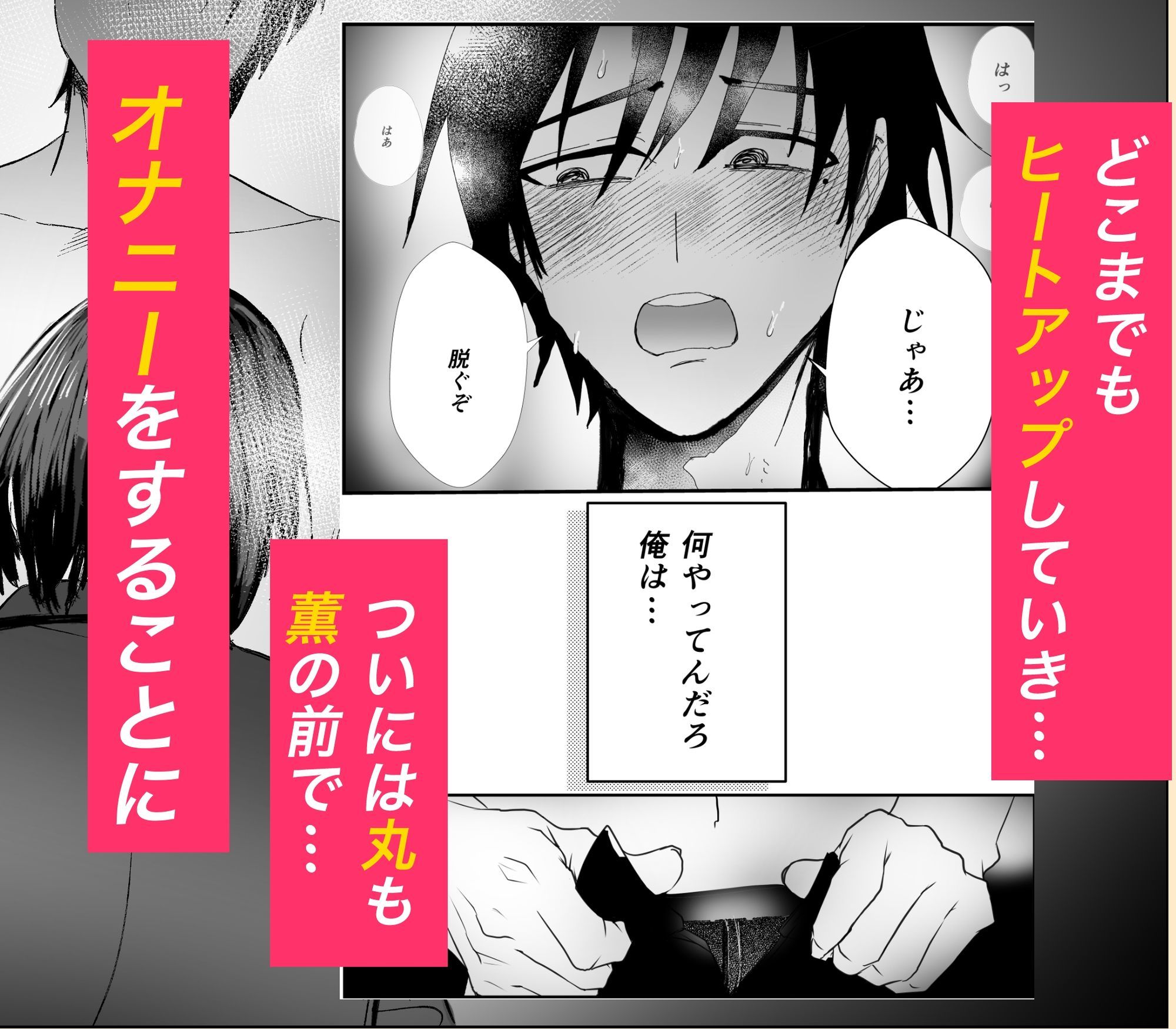 失格王子 - サンプル画像 5