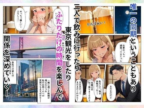 ワケあり新入社員が職場の先輩と濃厚SEXする話 - サンプル画像 3