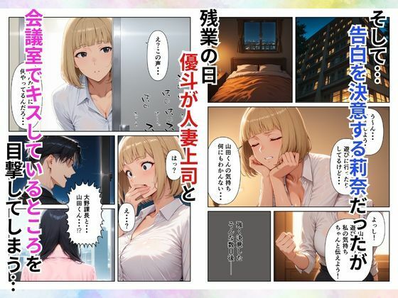 ワケあり新入社員が職場の先輩と濃厚SEXする話 - サンプル画像 4