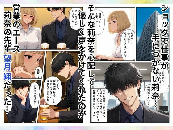 ワケあり新入社員が職場の先輩と濃厚SEXする話 - サンプル画像 5