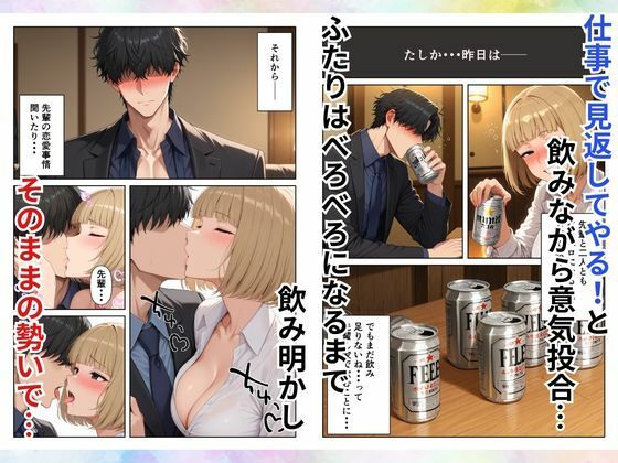 ワケあり新入社員が職場の先輩と濃厚SEXする話 - サンプル画像 6