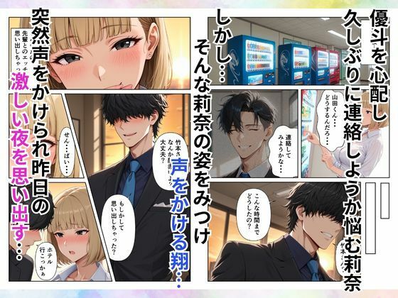 ワケあり新入社員が職場の先輩と濃厚SEXする話 - サンプル画像 9