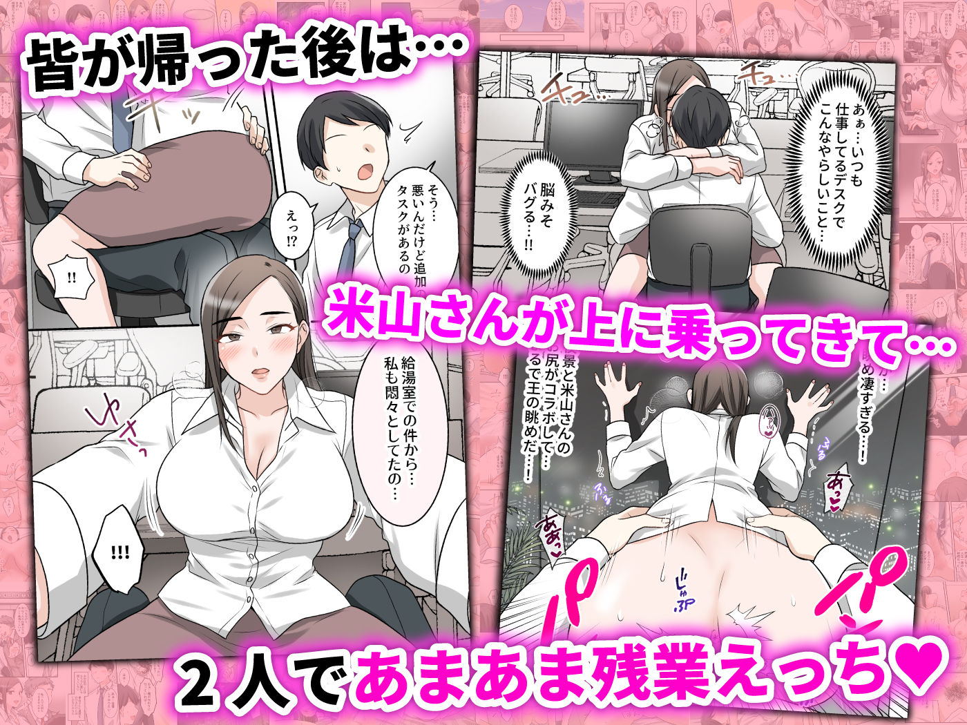 男勝りな巨乳人妻上司とあまあまセフレ関係になった件 - サンプル画像 7