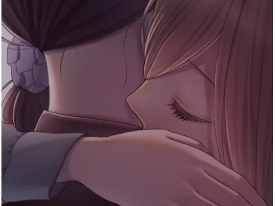 クズ女子が本気の恋に落ちるまで