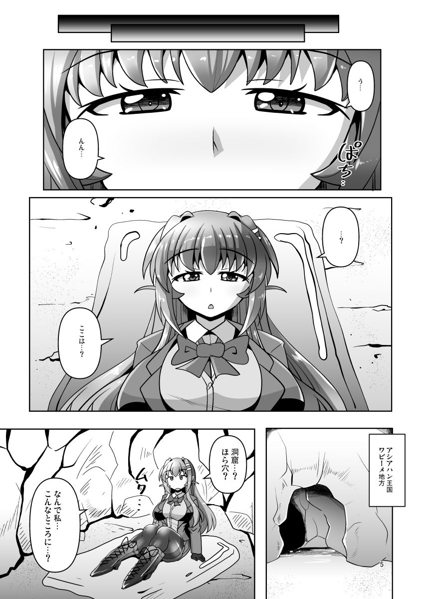 ふたなり黒タイツのスライム姉さんVSふたなり黒タイツのサキュバスJK - サンプル画像 2