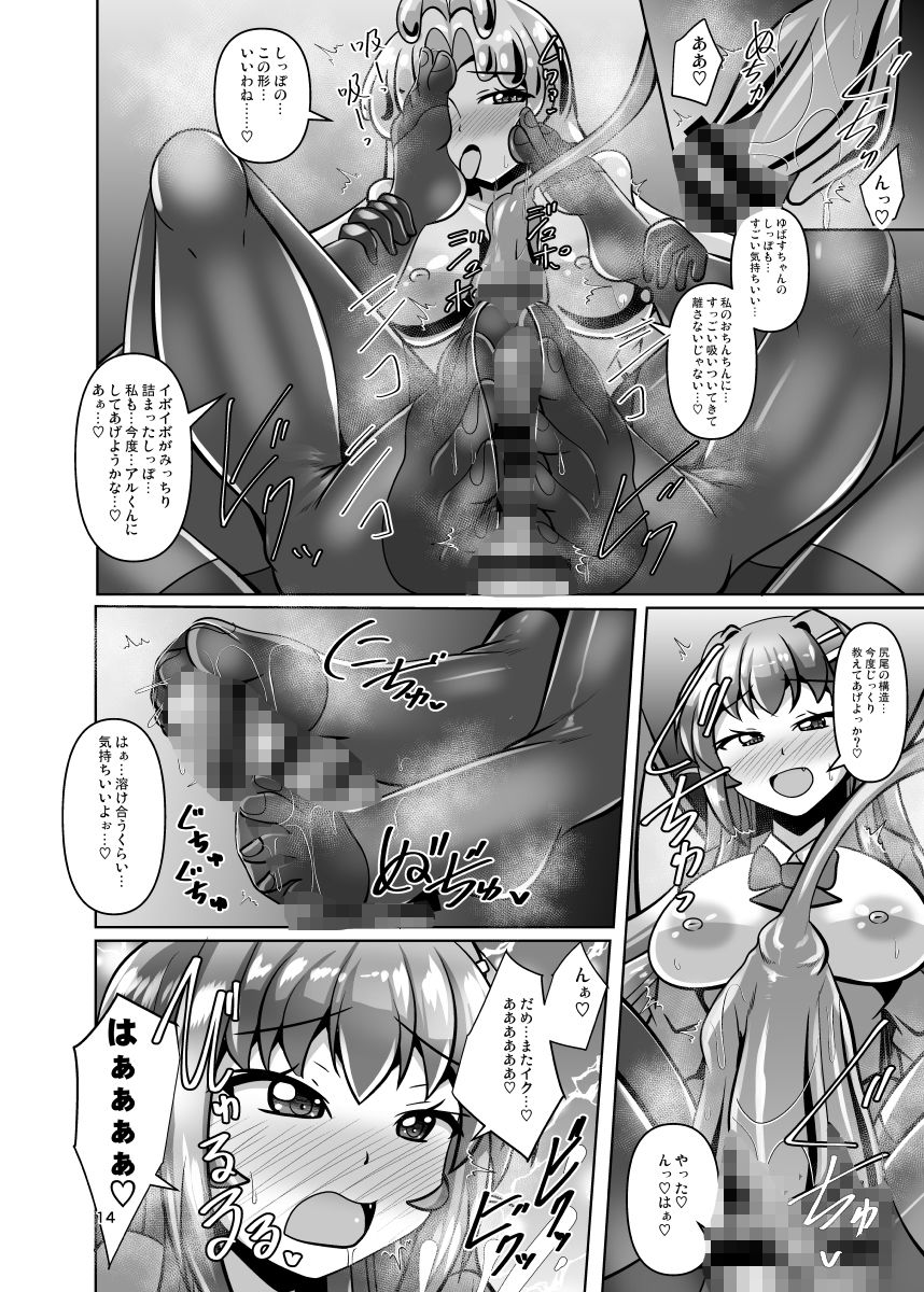 ふたなり黒タイツのスライム姉さんVSふたなり黒タイツのサキュバスJK - サンプル画像 6