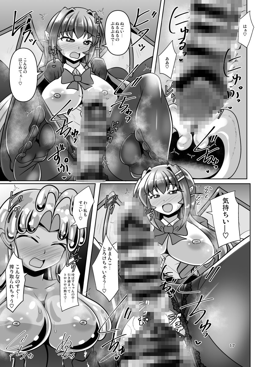 ふたなり黒タイツのスライム姉さんVSふたなり黒タイツのサキュバスJK - サンプル画像 8