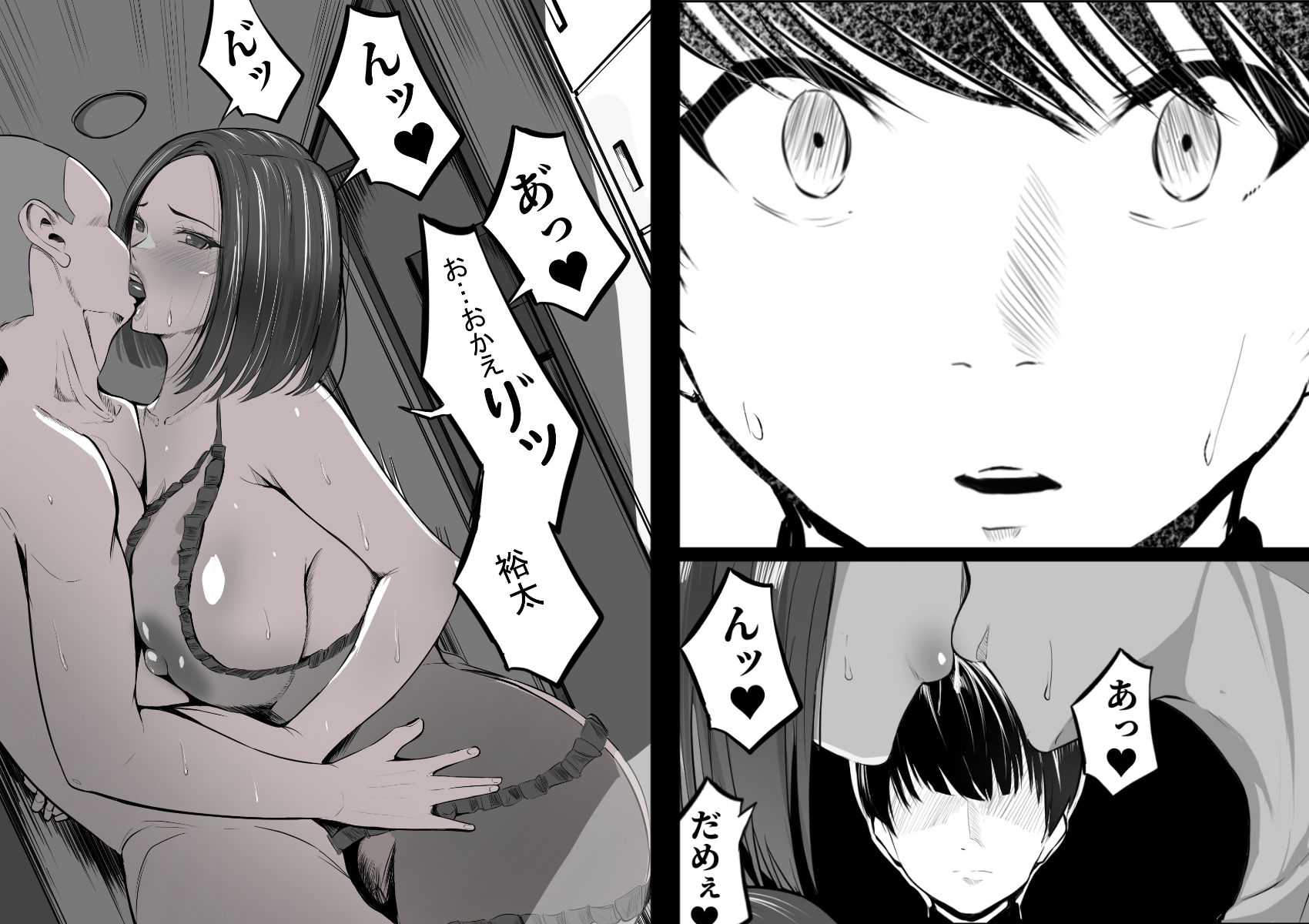 僕の大好きな母さんが生意気な友達の都合のいいセフレになった訳2 - サンプル画像 2